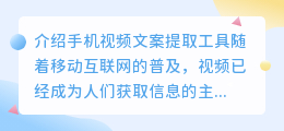 如何使用手机视频文案提取工具进行SEO优化？（手机视频文案提取工具）