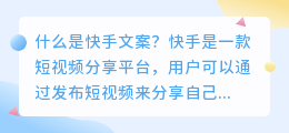 提取快手文案的方法（快手的文案提取）