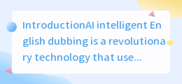 What is AI intelligent English dubbing and how does it work?（ai智能英文配音）