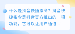 如何使用抖音快捷指令解析去水印(抖音快捷指令解析去水印)