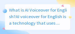 What is AI voiceover for English(ai配音英语)