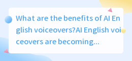 What are the benefits of AI English voiceovers(ai 英文配音)