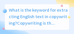 What is the keyword for extracting English text in copywriting(文案英文提取)